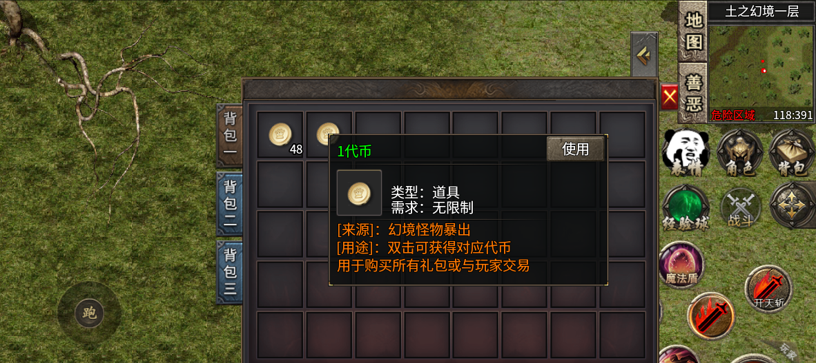 《低门槛传奇搬砖路线曝光!三端挂机稳产出,六大陆木之幻境代币持续不断》(3) 《低门槛传奇搬砖路线曝光!三端挂机稳产出,六大陆木之幻境代币持续不断》(3)