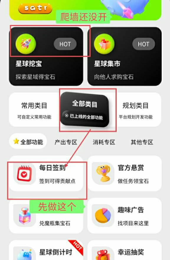 梦幻星球首码,白嫖爬墙,没广告,保底收益高(3) 梦幻星球首码,白嫖爬墙,没广告,保底收益高(3)