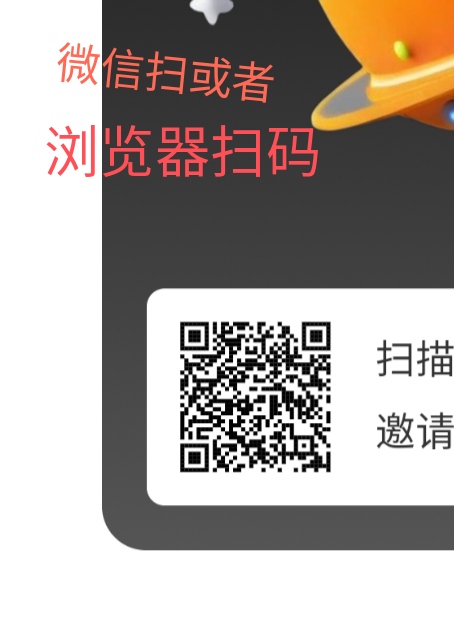 梦幻星球首码,白嫖爬墙,没广告,保底收益高(2) 梦幻星球首码,白嫖爬墙,没广告,保底收益高(2)