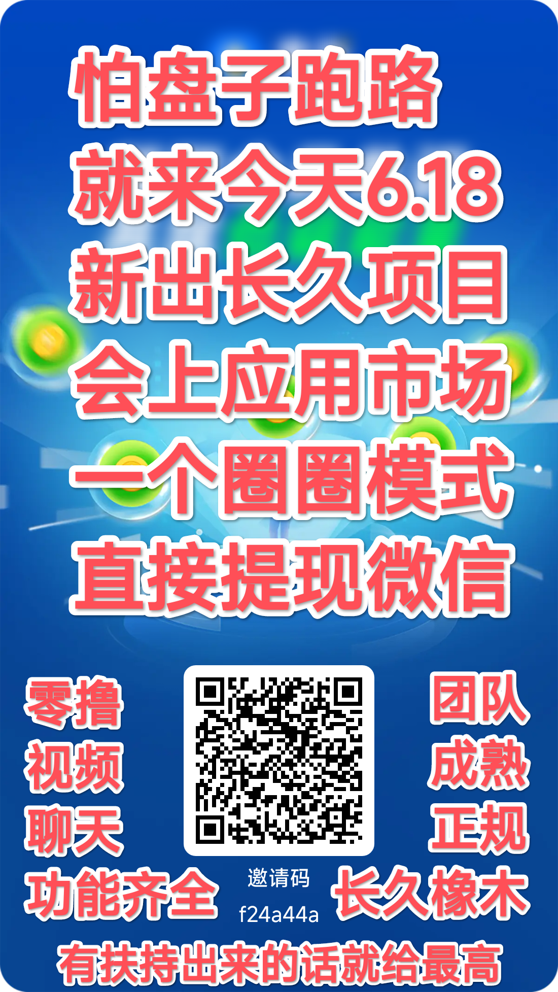 别往下翻了,最好的就这个!带扶持上路!(1) 别往下翻了,最好的就这个!带扶持上路!(1)