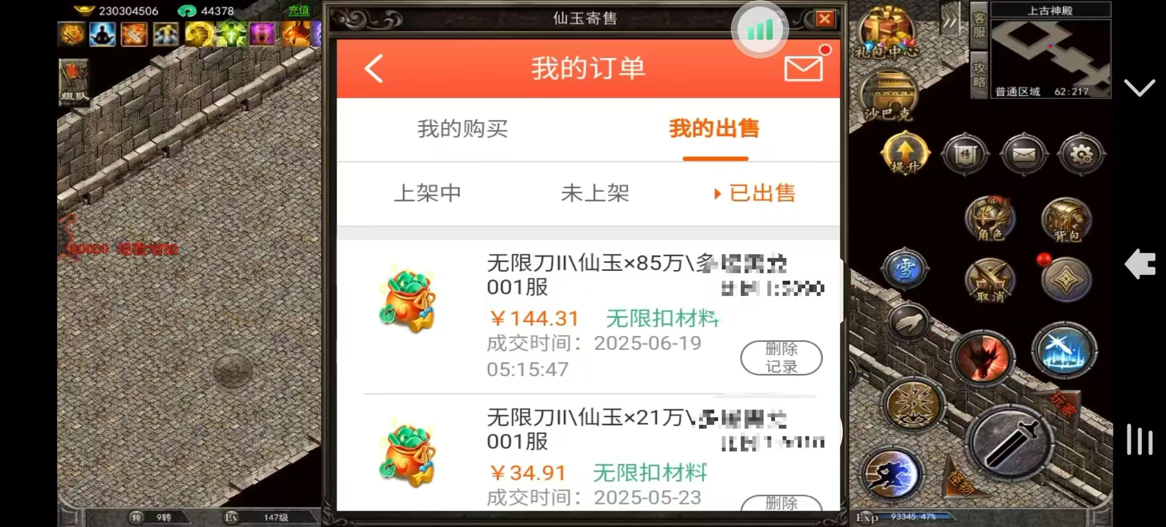 自带提米游戏打金，不冲套装，不挂羊头，长期稳定(1)