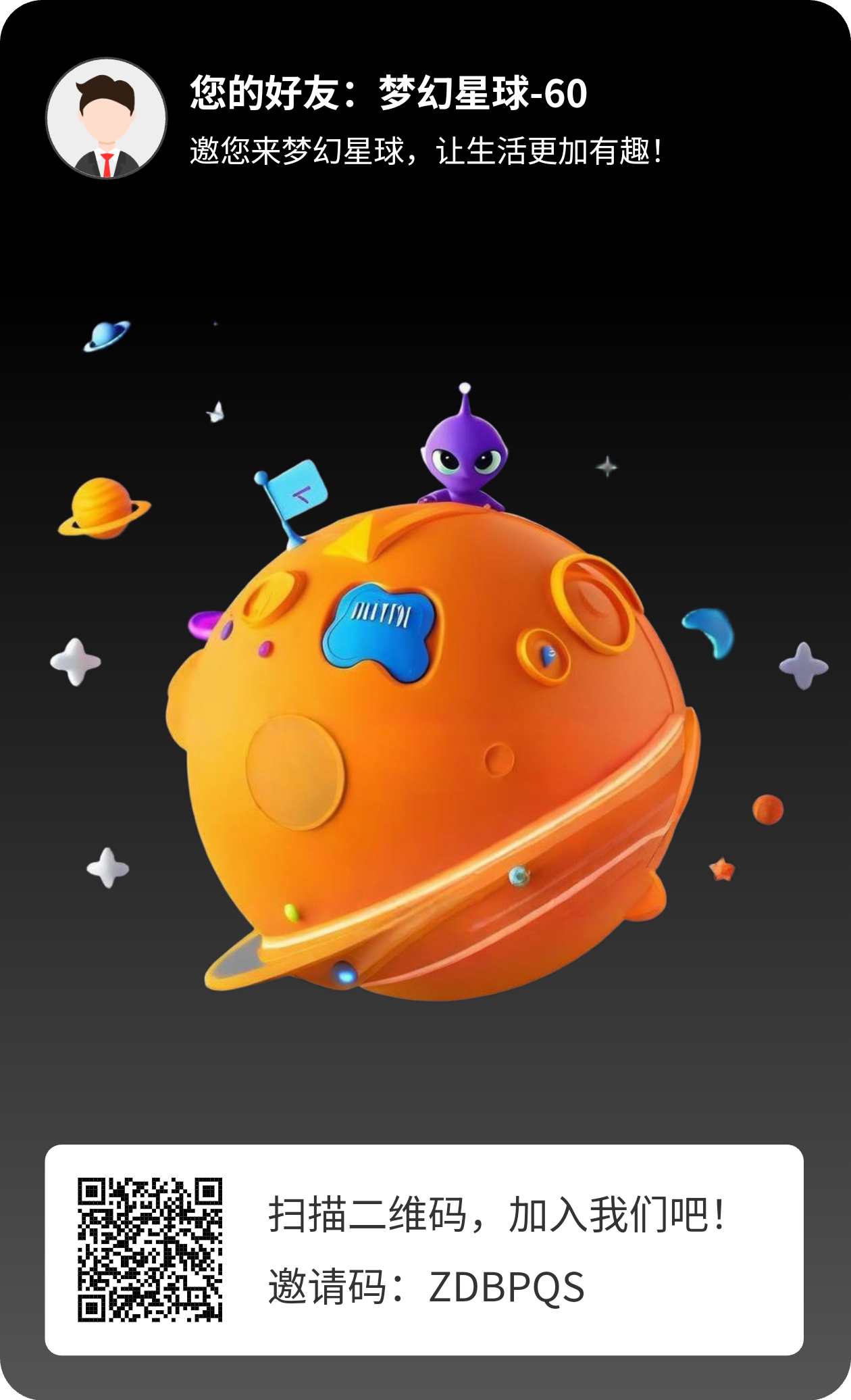 首码梦幻星球，上墙模式刚上线(1)