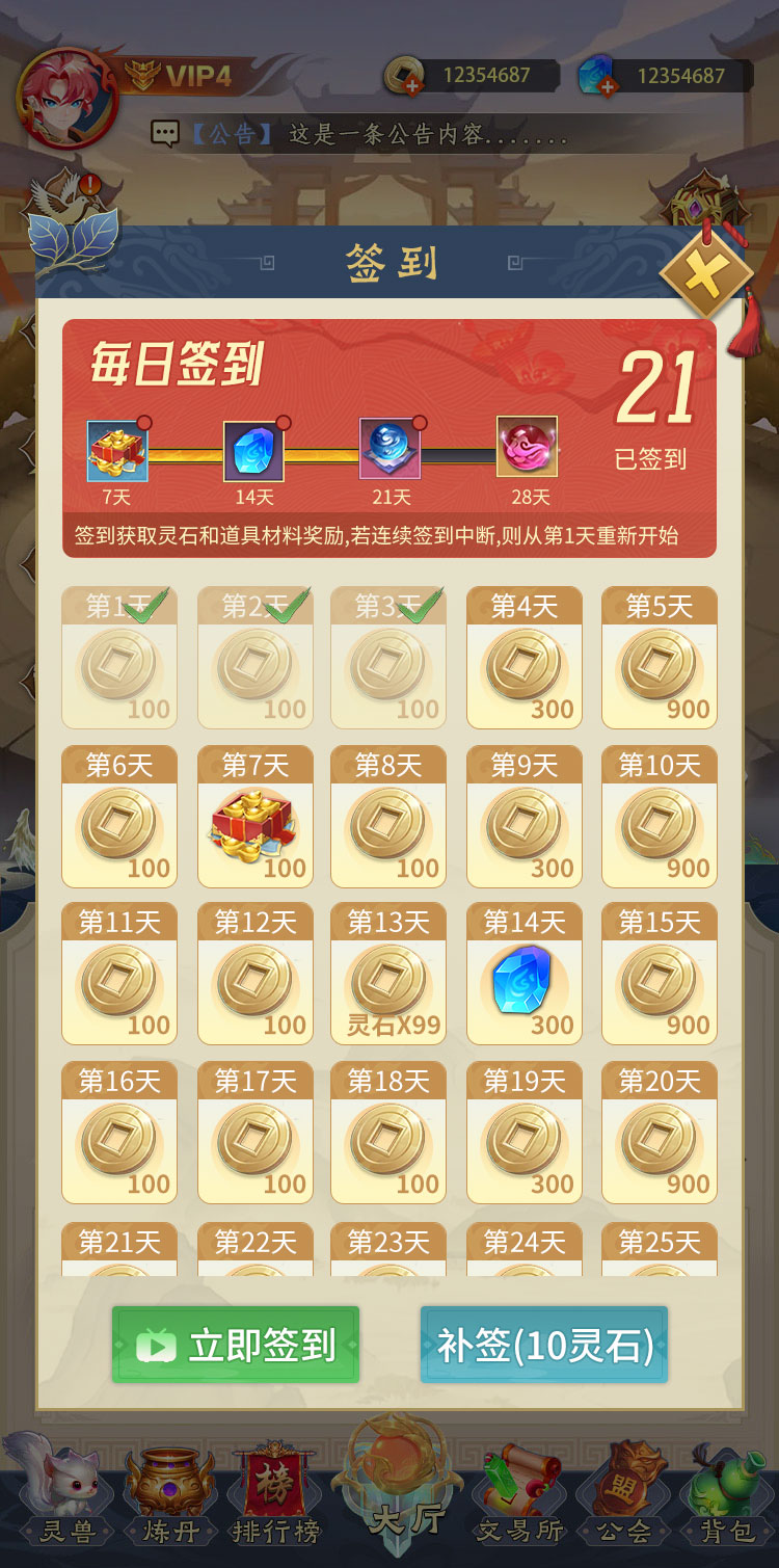 天启之灵,1比1还原逆天纪,可零撸可投米,7月初上线(8) 天启之灵,1比1还原逆天纪,可零撸可投米,7月初上线(8)