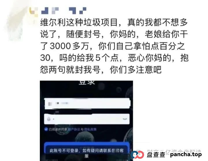 曝光【香港维尔利visa崩盘在即】(3) 曝光【香港维尔利visa崩盘在即】(3)