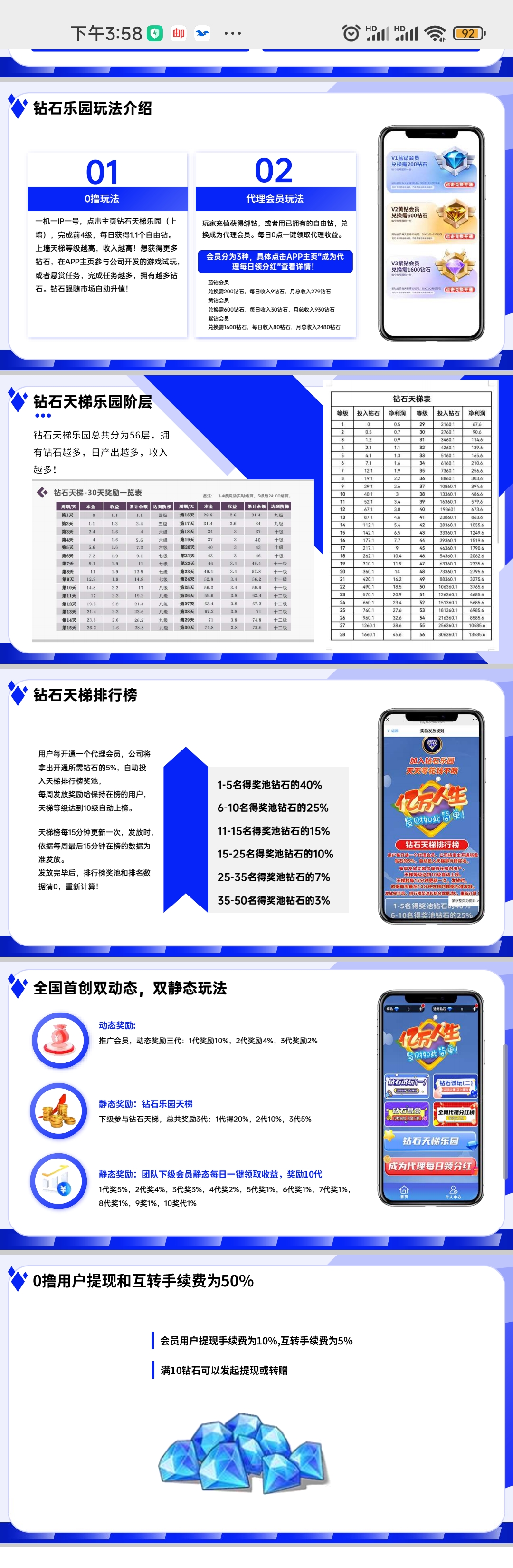 钻石乐园首码火热进行中,包回收,有兜底(8) 钻石乐园首码火热进行中,包回收,有兜底(8)