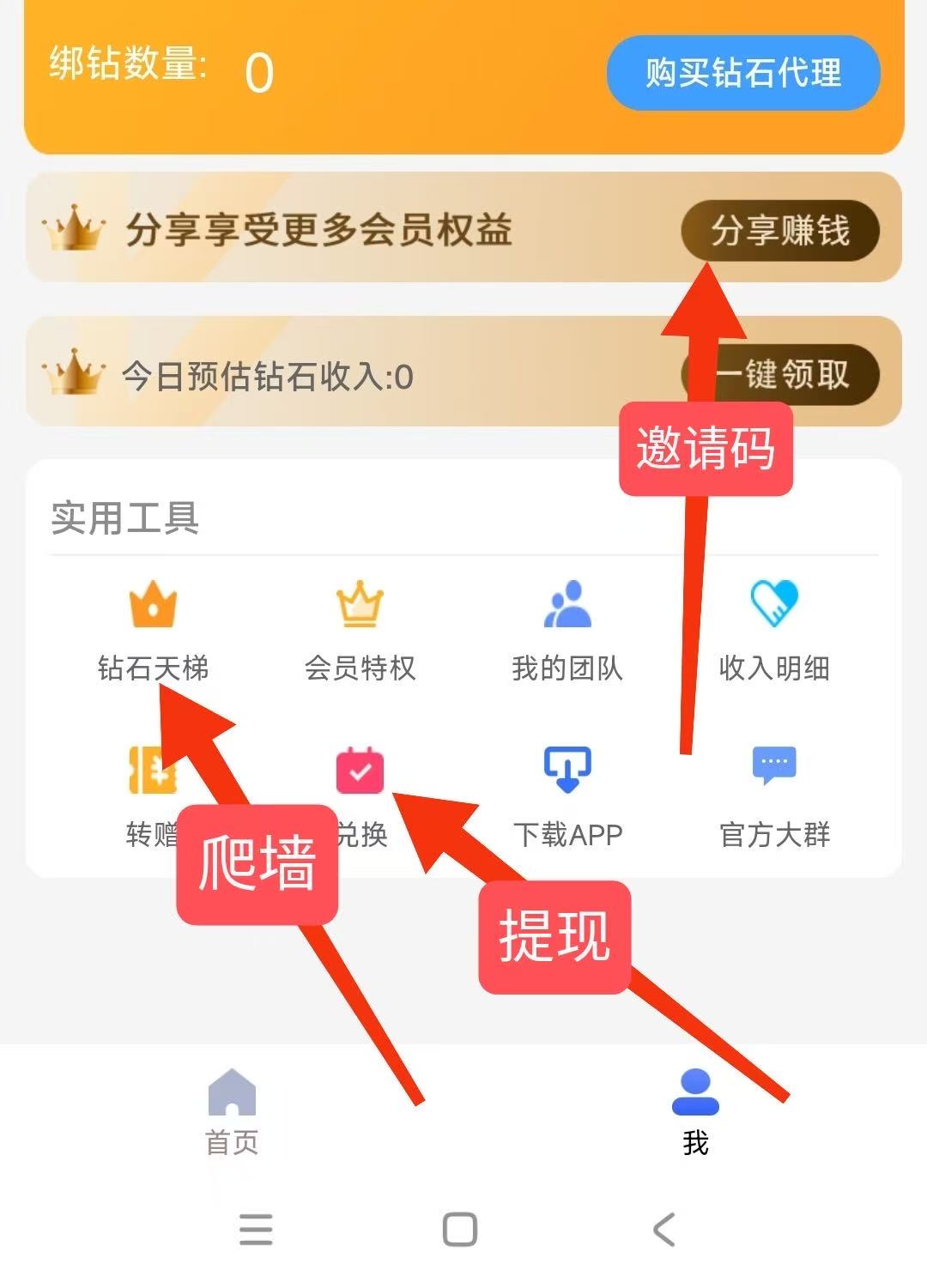 钻石乐园首码火热进行中,包回收,有兜底(9) 钻石乐园首码火热进行中,包回收,有兜底(9)