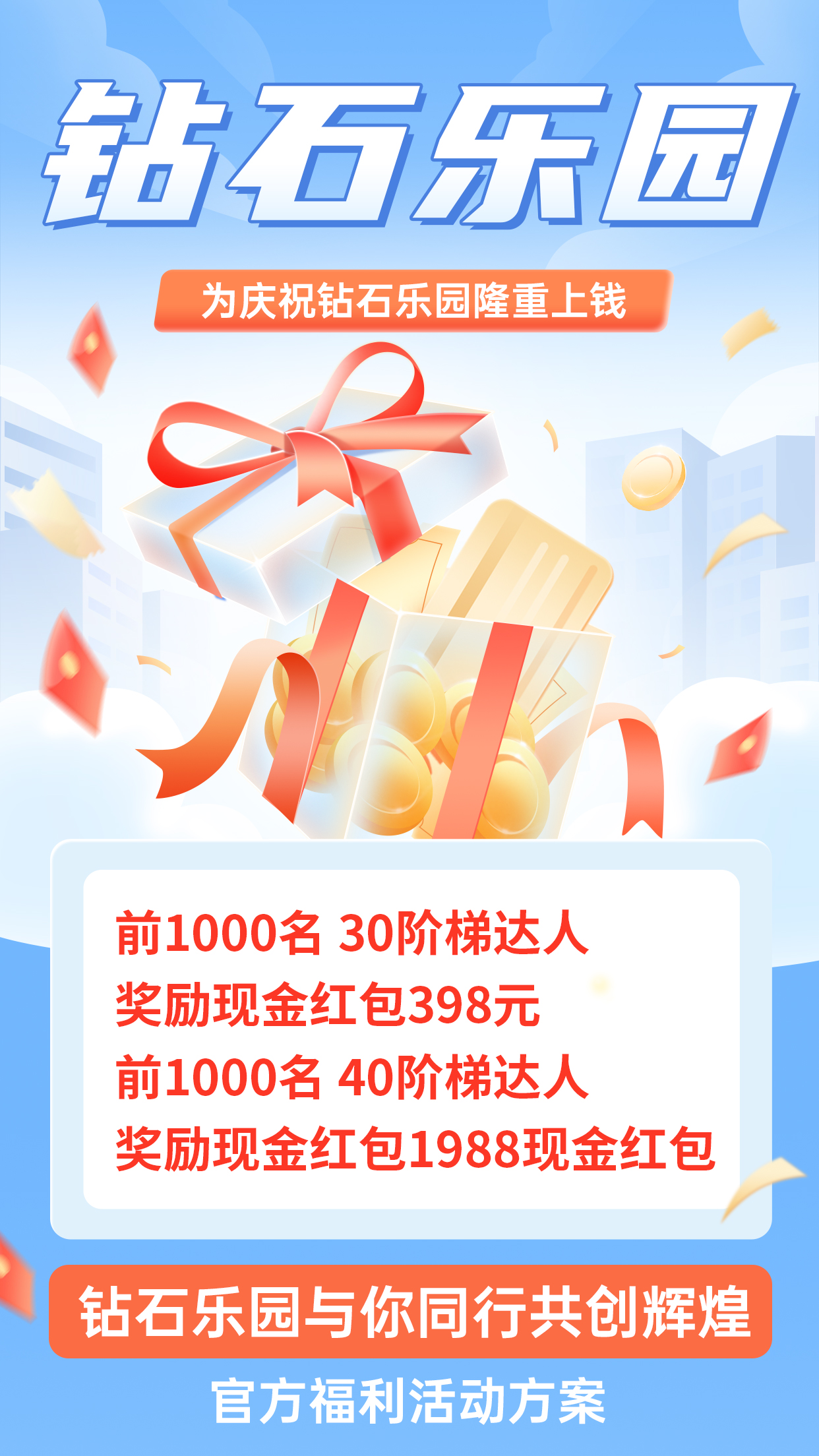 钻石乐园首码火热进行中,包回收,有兜底(7) 钻石乐园首码火热进行中,包回收,有兜底(7)