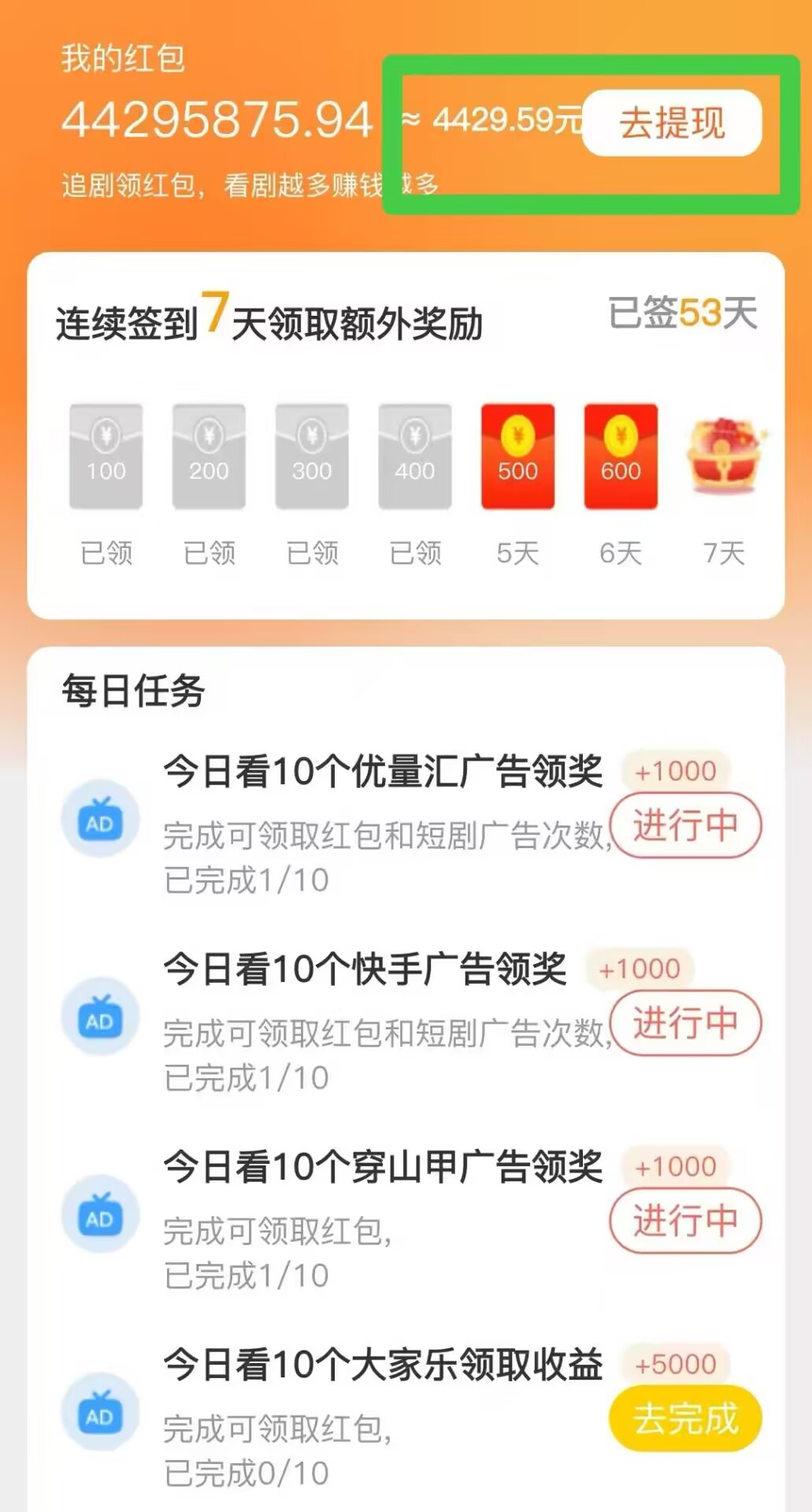 开心世界,开心看广告领红包,本月活动新增保底奖励(3) 开心世界,开心看广告领红包,本月活动新增保底奖励(3)