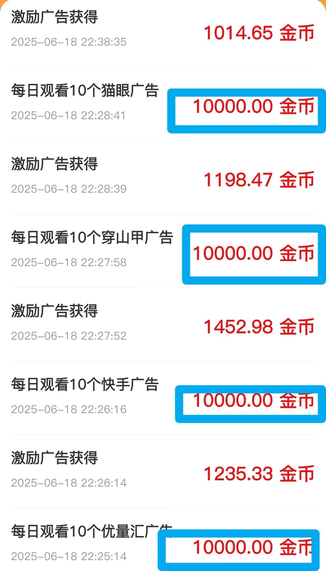 开心世界,开心看广告领红包,本月活动新增保底奖励(4) 开心世界,开心看广告领红包,本月活动新增保底奖励(4)
