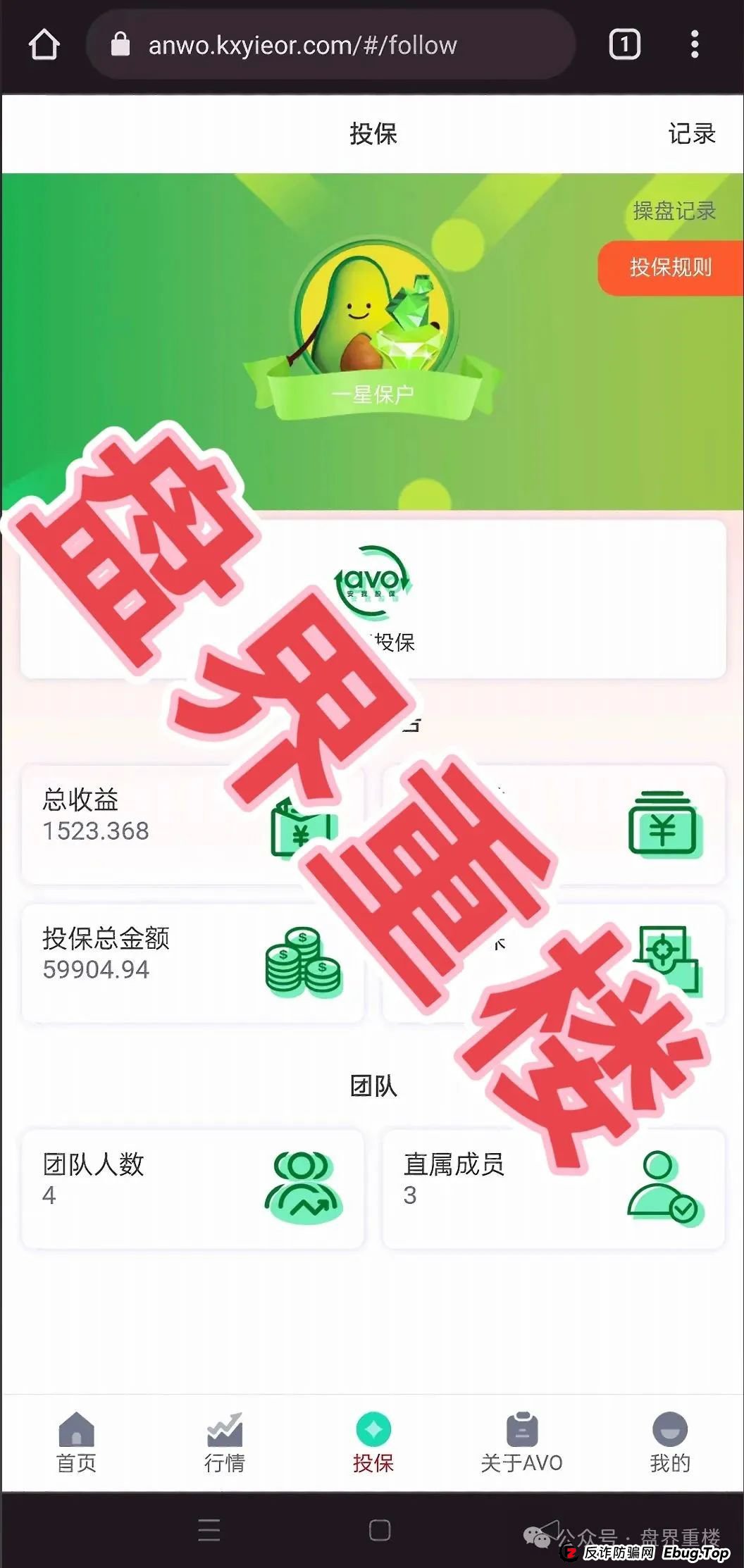 安我股保资金盘骗局,“林新天”操盘手开始大量单割,即将崩盘跑路!(4) 安我股保资金盘骗局,“林新天”操盘手开始大量单割,即将崩盘跑路!(4)
