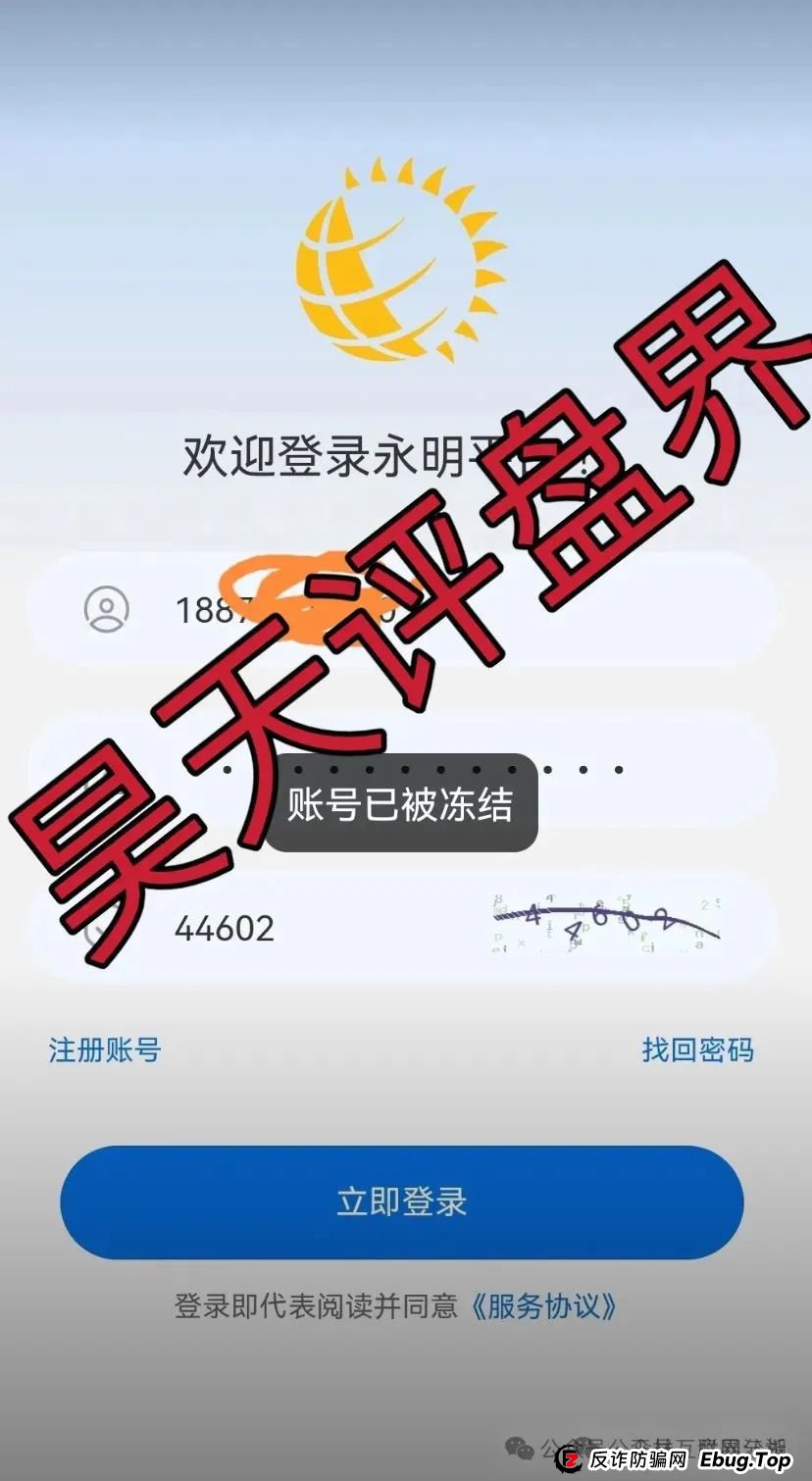 6月17日曝光：最新资金盘项目骗局，中永国昌，彩信彩票，潮玩鲨GAB，永明彩险（永明金融）随时可能卷钱跑路！(8)