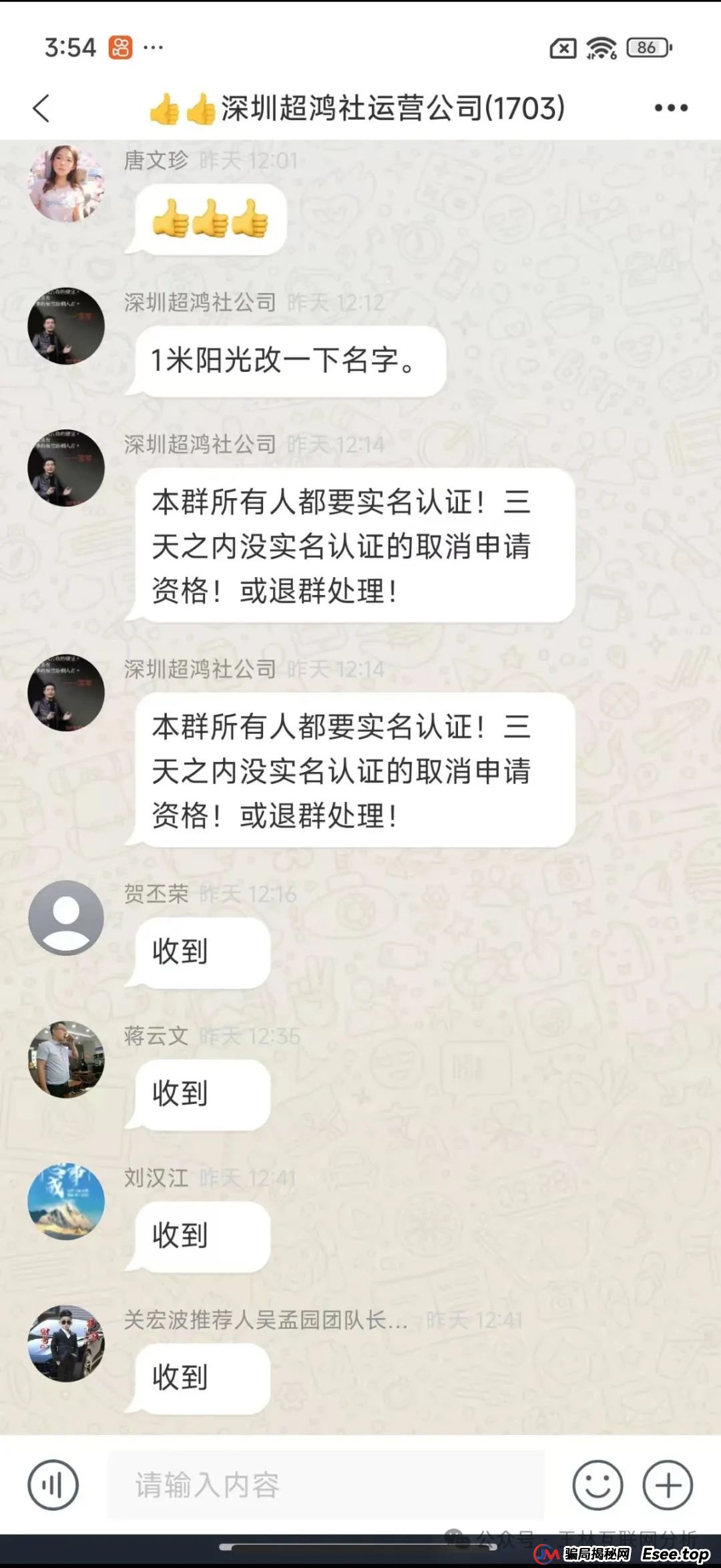 6月4日最新资金盘项目骗局曝光,天利汇通(超鸿社团),安我股保,正华联社(银石汇鑫),永捷私募...随时可能卷钱跑路!(1) 6月4日最新资金盘项目骗局曝光,天利汇通(超鸿社团),安我股保,正华联社(银石汇鑫),永捷私募...随时可能卷钱跑路!(1)