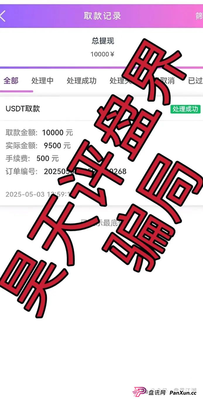 新星投资12000靠谱吗?盈瑞资管(新星国际)彩票资金盘骗局,大量单割,即将崩盘跑路!(3) 新星投资12000靠谱吗?盈瑞资管(新星国际)彩票资金盘骗局,大量单割,即将崩盘跑路!(3)