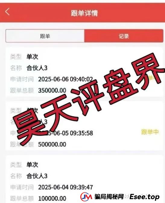 富利来优配股票跟单类资金盘骗局,操盘手自称叫林宇涛肯定是假名字,高度预警,看见一定要远离!(3) 富利来优配股票跟单类资金盘骗局,操盘手自称叫林宇涛肯定是假名字,高度预警,看见一定要远离!(3)