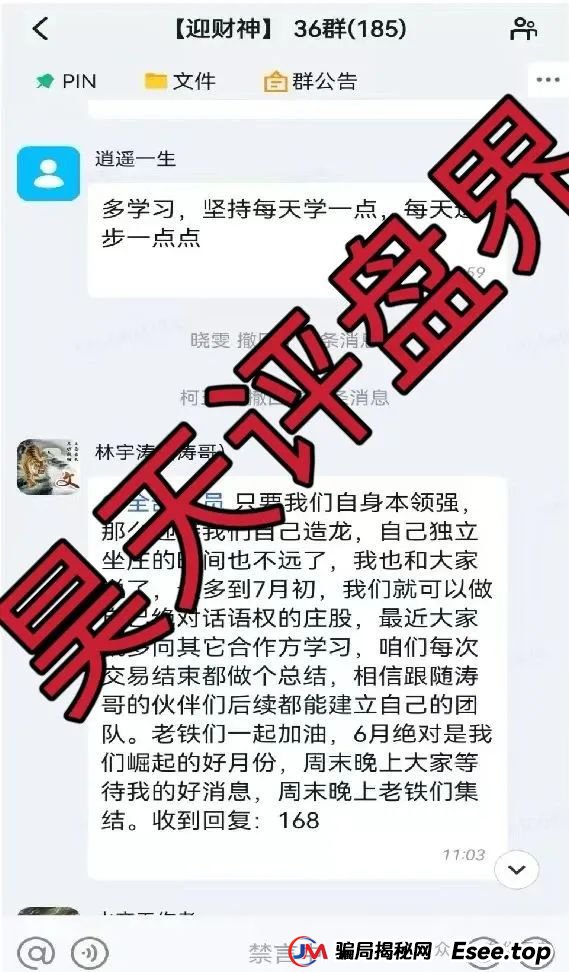 富利来优配股票跟单类资金盘骗局,操盘手自称叫林宇涛肯定是假名字,高度预警,看见一定要远离!(1) 富利来优配股票跟单类资金盘骗局,操盘手自称叫林宇涛肯定是假名字,高度预警,看见一定要远离!(1)