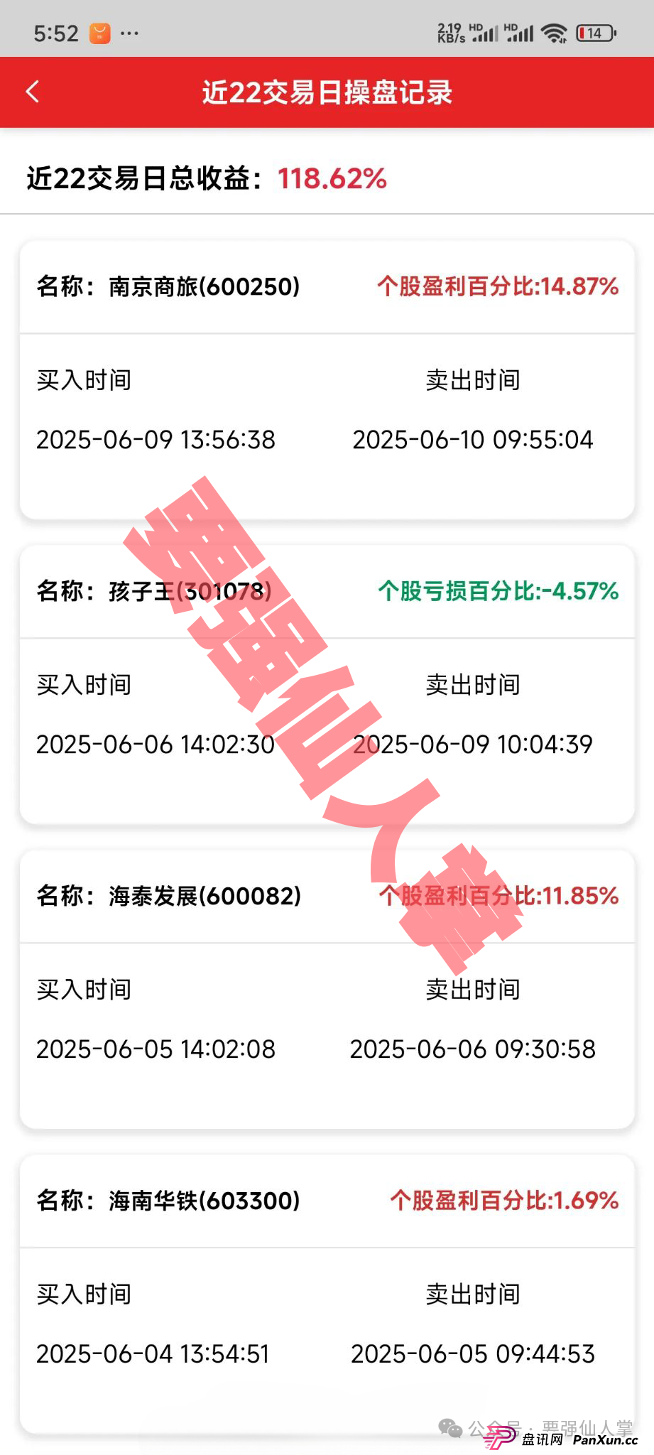 揭秘“天利汇通”带单跟单骗局,高收益背后的“血本无归”真相(5) 揭秘“天利汇通”带单跟单骗局,高收益背后的“血本无归”真相(5)