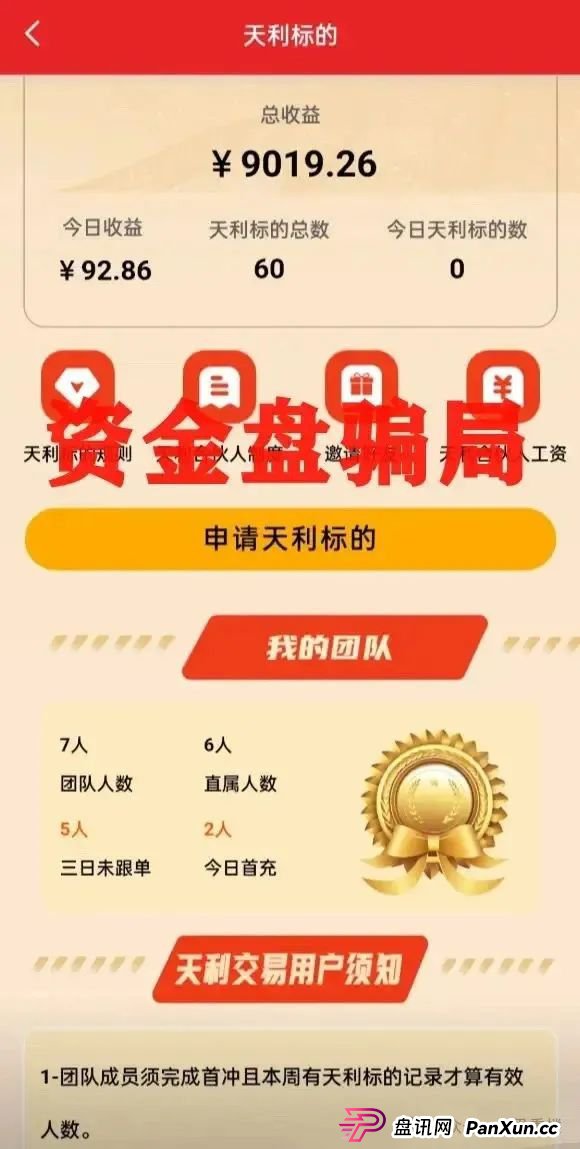 曝光 | 超鸿社团带单跟单类资金盘骗局,两千多会员被单割,即将崩盘跑路!(1) 曝光 | 超鸿社团带单跟单类资金盘骗局,两千多会员被单割,即将崩盘跑路!(1)