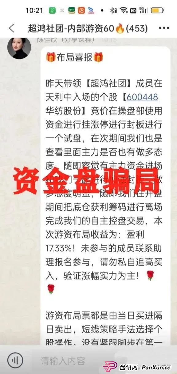 曝光 | 超鸿社团带单跟单类资金盘骗局,两千多会员被单割,即将崩盘跑路!(3) 曝光 | 超鸿社团带单跟单类资金盘骗局,两千多会员被单割,即将崩盘跑路!(3)