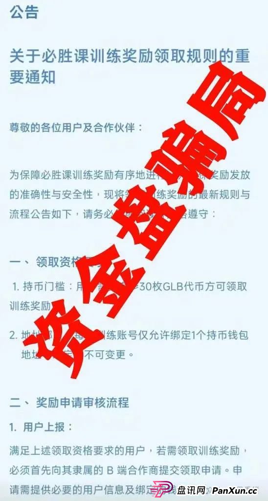 高度预警:众期期货(众期科技)崩盘平移必胜课,操盘手跑路,即将二次收割!(1) 高度预警:众期期货(众期科技)崩盘平移必胜课,操盘手跑路,即将二次收割!(1)