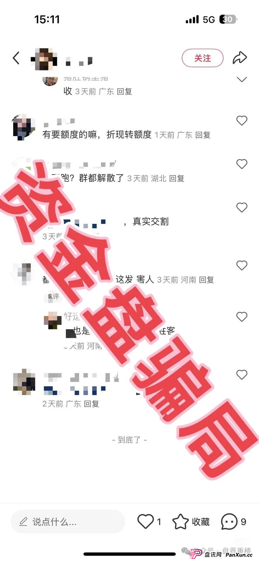 高度预警:众期期货(众期科技)崩盘平移必胜课,操盘手跑路,即将二次收割!(3) 高度预警:众期期货(众期科技)崩盘平移必胜课,操盘手跑路,即将二次收割!(3)