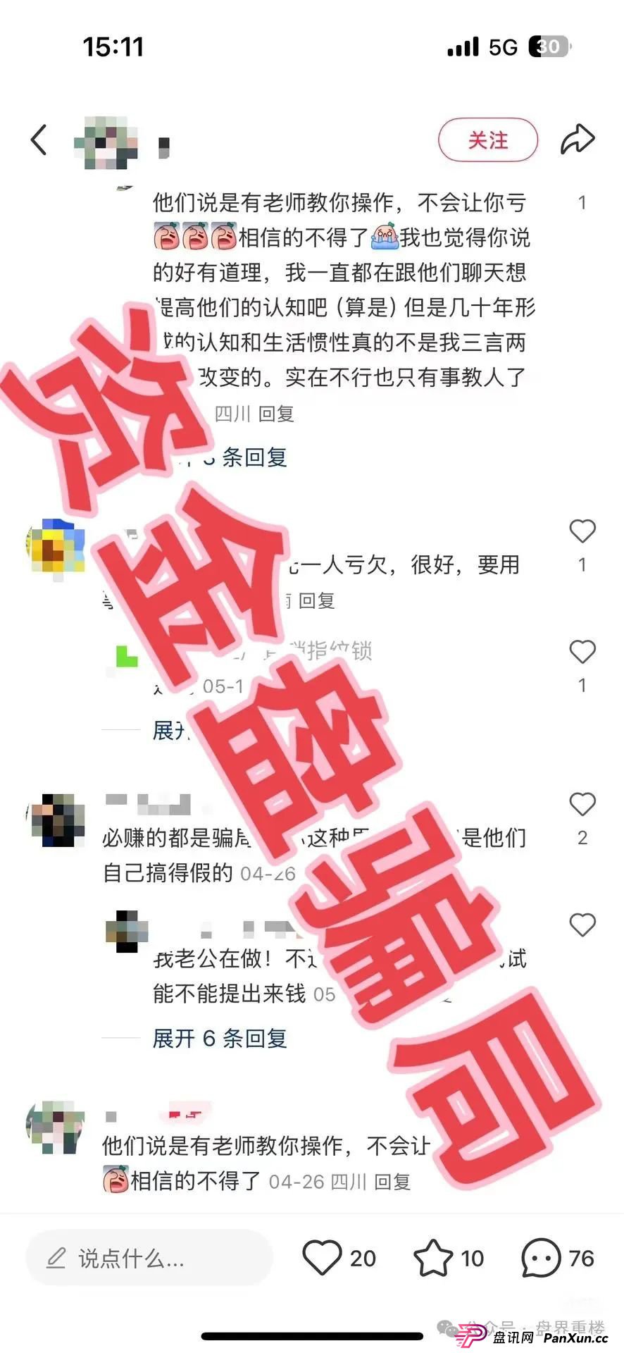 高度预警:众期期货(众期科技)崩盘平移必胜课,操盘手跑路,即将二次收割!(5) 高度预警:众期期货(众期科技)崩盘平移必胜课,操盘手跑路,即将二次收割!(5)