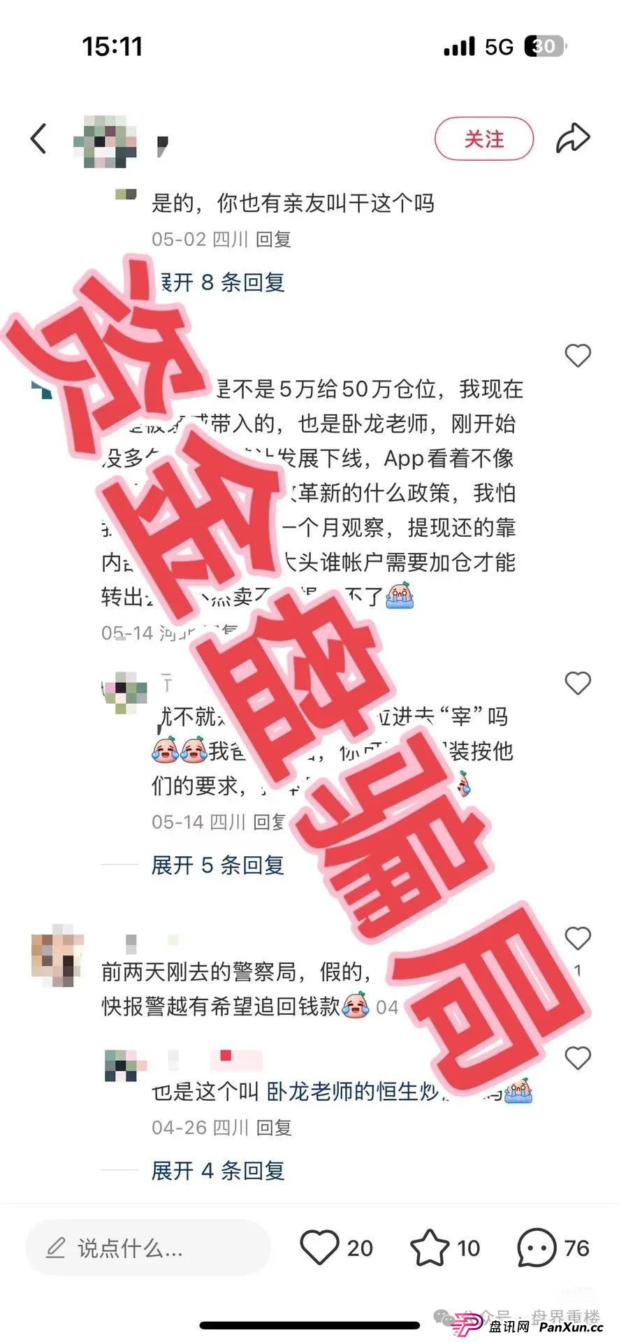 高度预警:众期期货(众期科技)崩盘平移必胜课,操盘手跑路,即将二次收割!(4) 高度预警:众期期货(众期科技)崩盘平移必胜课,操盘手跑路,即将二次收割!(4)