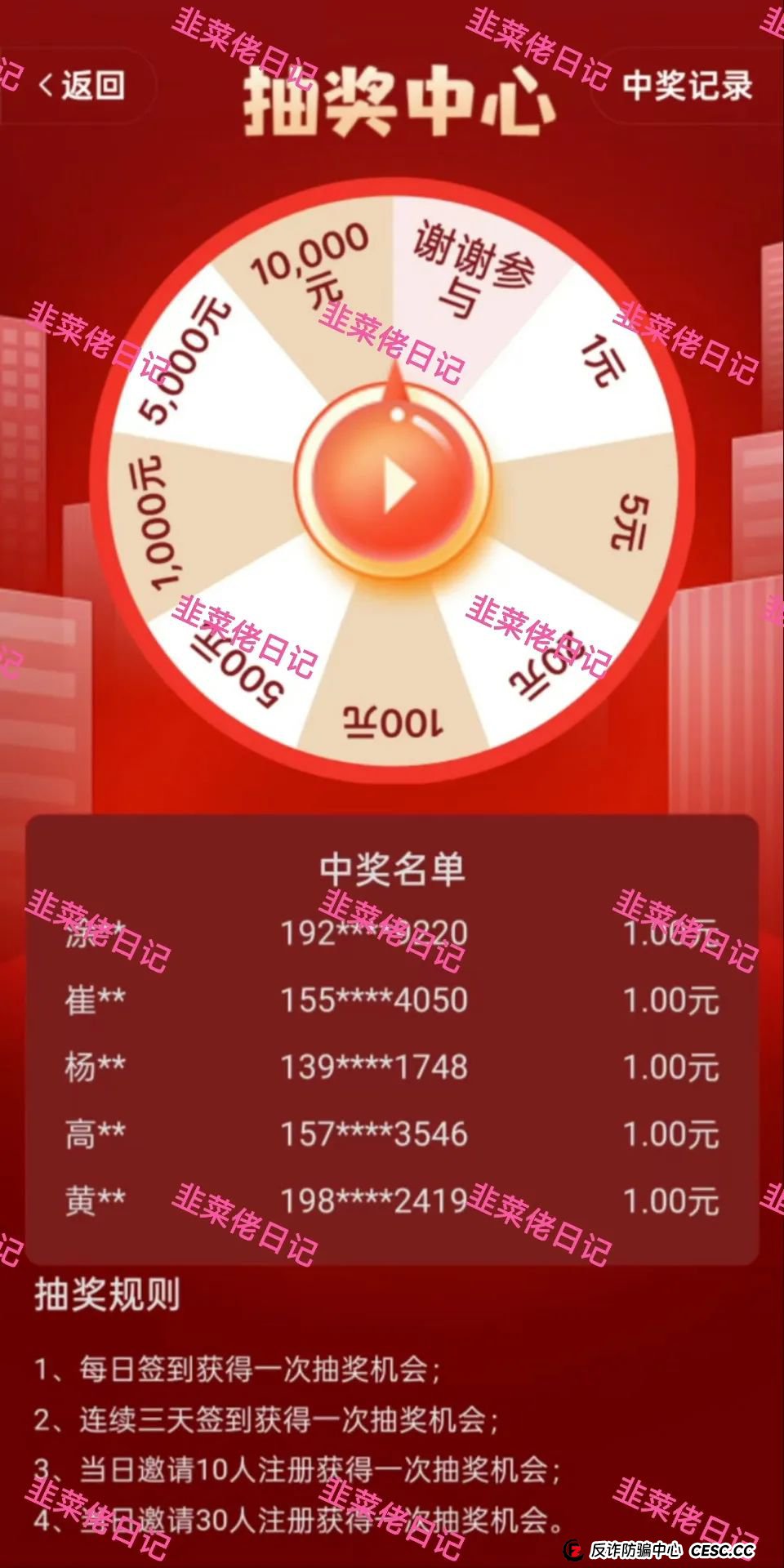 最新资金盘项目骗局曝光:&lt;名族复兴,智慧云&gt;随时可能卷钱跑路(4) 最新资金盘项目骗局曝光:&lt;名族复兴,智慧云&gt;随时可能卷钱跑路(4)