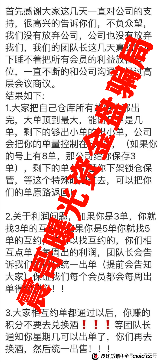 德孝泉互助资金盘,压单重启就是再收割一次,赶紧报警维权(4) 德孝泉互助资金盘,压单重启就是再收割一次,赶紧报警维权(4)