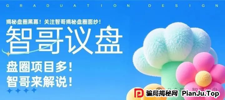 曝光 | 赫伯罗特航运资金盘,利用国际知名航运企业名号包装的金融骗局!(1) 曝光 | 赫伯罗特航运资金盘,利用国际知名航运企业名号包装的金融骗局!(1)