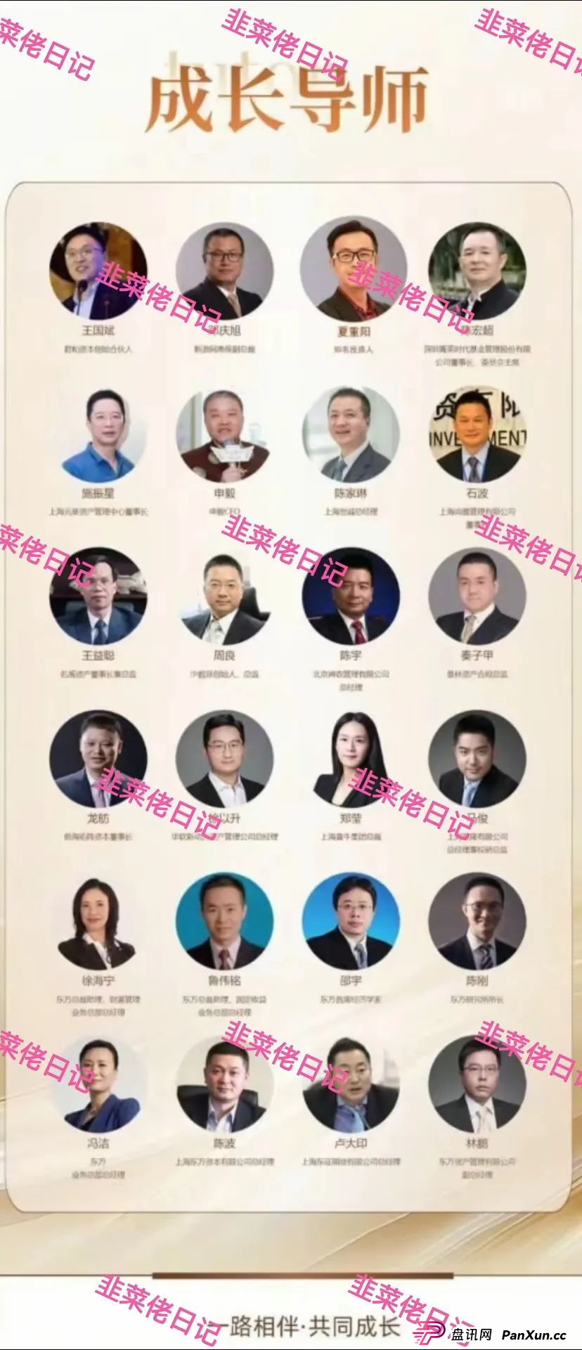 曝光 | 最新资金盘项目骗局，优科创（LCD利鼎交易所），信和证券，Achman AM兔子保险基金这些项目随时可能卷钱跑路，注意避雷！(2)