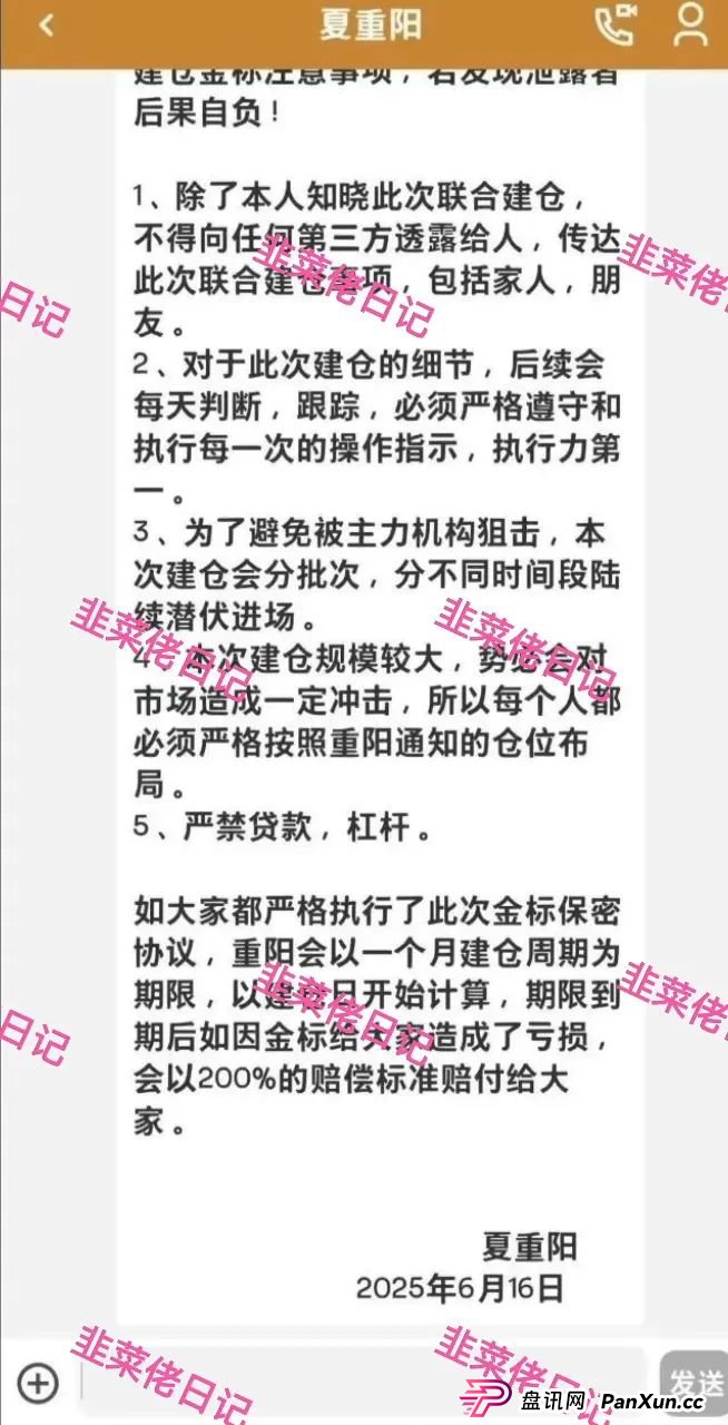 曝光 | 最新资金盘项目骗局，优科创（LCD利鼎交易所），信和证券，Achman AM兔子保险基金这些项目随时可能卷钱跑路，注意避雷！(3)