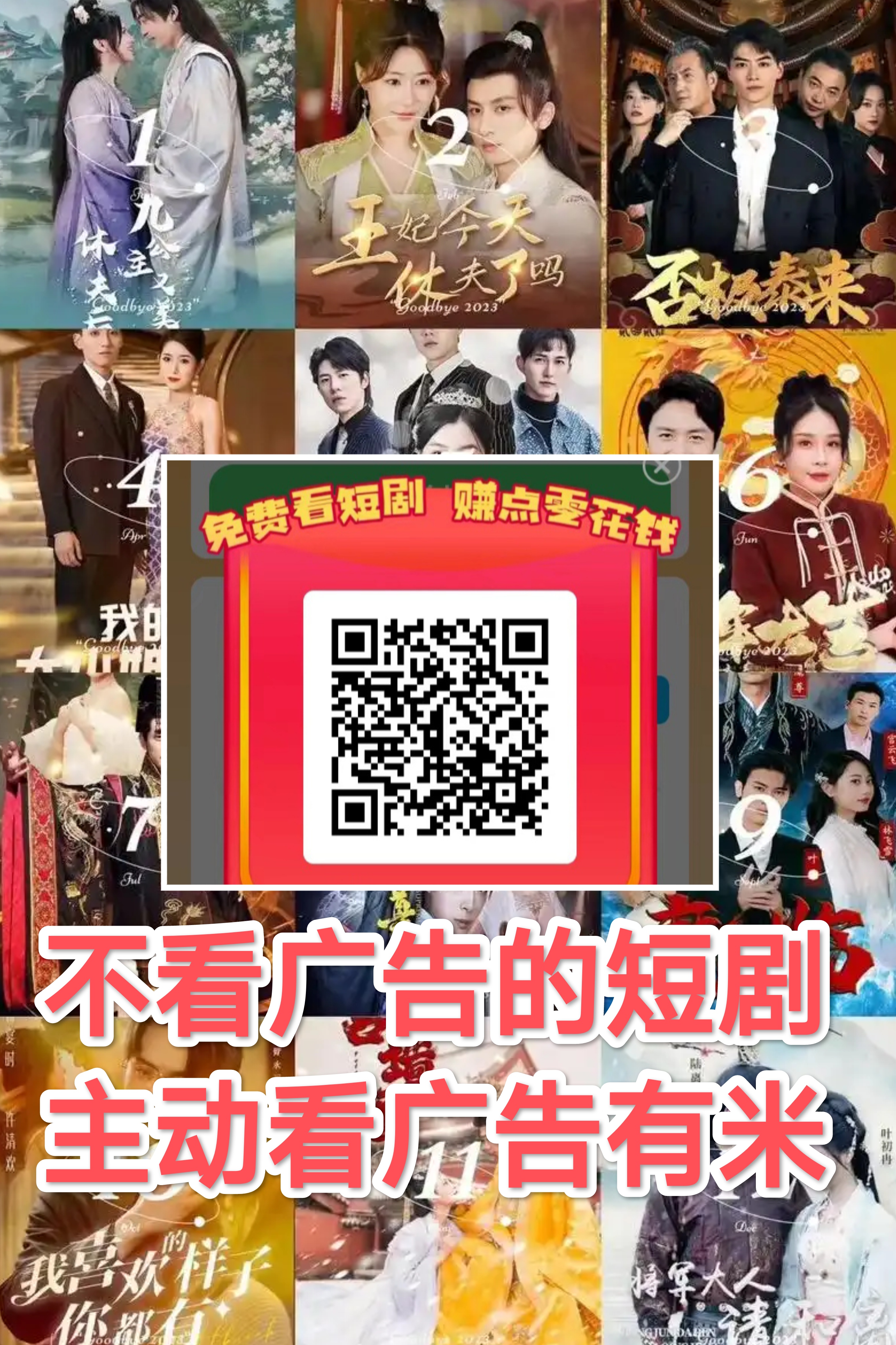 广告赚零撸,进来就送米,秒提!单机一天十几(1) 广告赚零撸,进来就送米,秒提!单机一天十几(1)