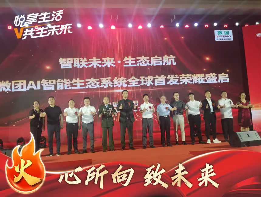 重磅！微团总部全国招募30万铁军服务商，财富赛道正式开抢！(2)