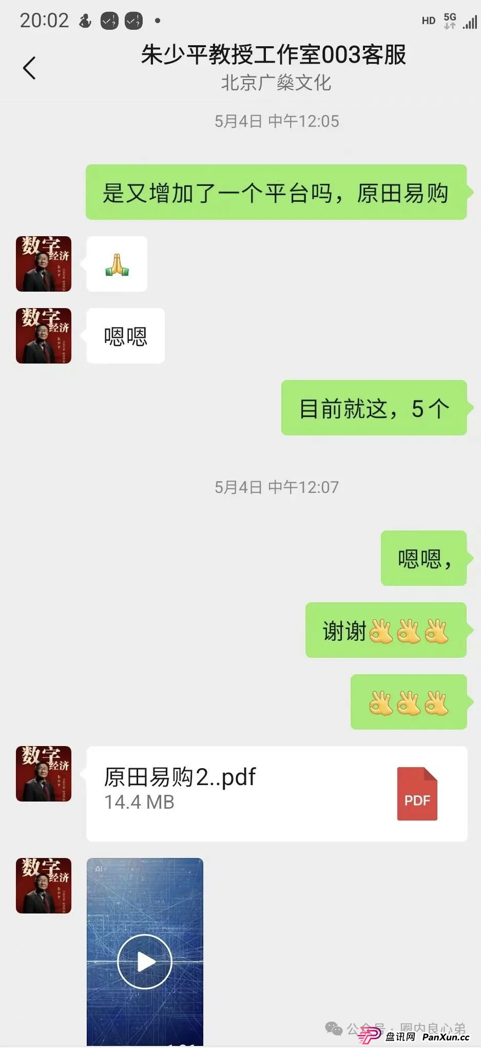 原田优选是正规公司吗?警惕:原田易购表面是商城电商平台,实则是互助骗局(3) 原田优选是正规公司吗?警惕:原田易购表面是商城电商平台,实则是互助骗局(3)