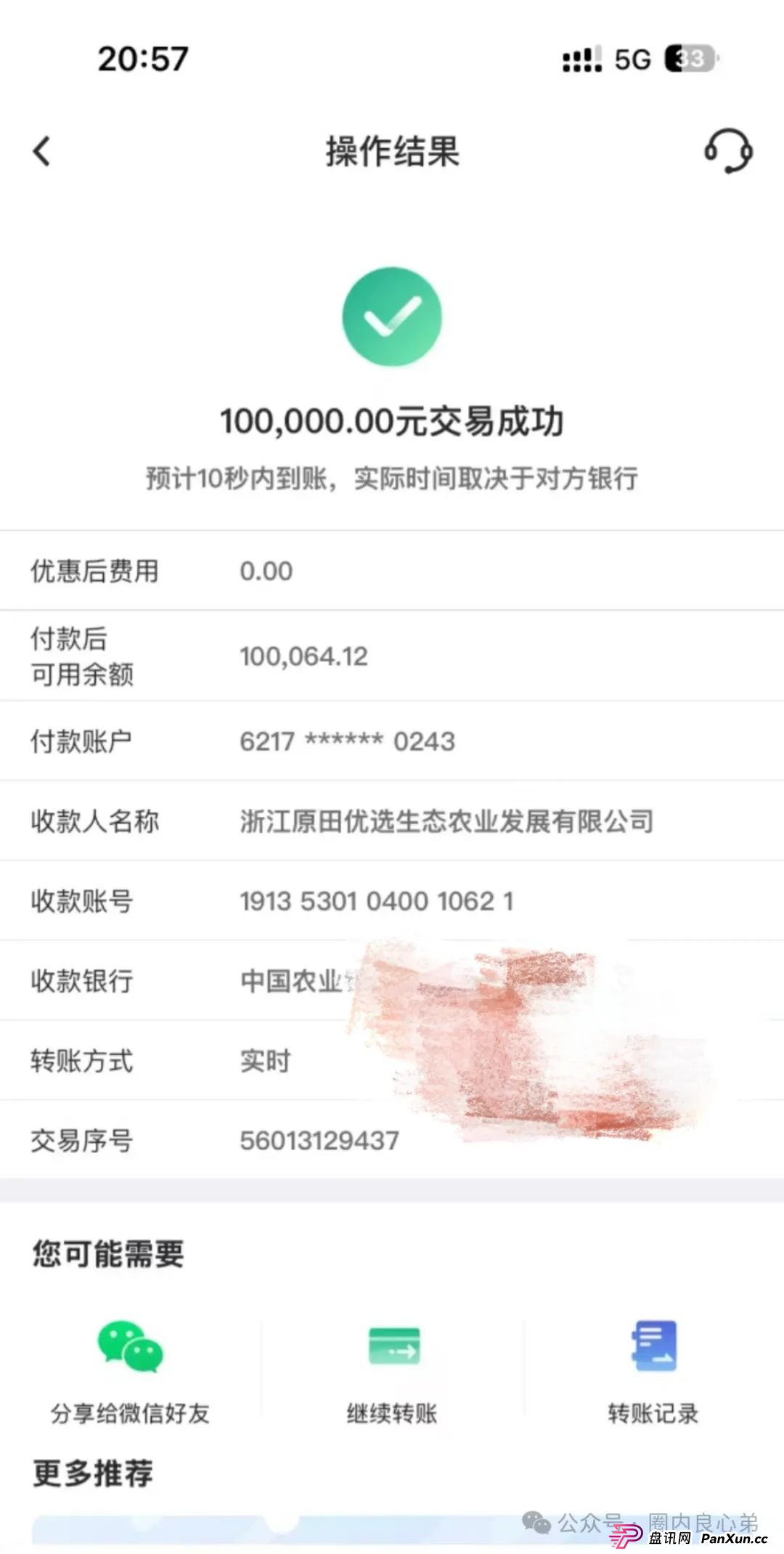 原田优选是正规公司吗?警惕:原田易购表面是商城电商平台,实则是互助骗局(10) 原田优选是正规公司吗?警惕:原田易购表面是商城电商平台,实则是互助骗局(10)