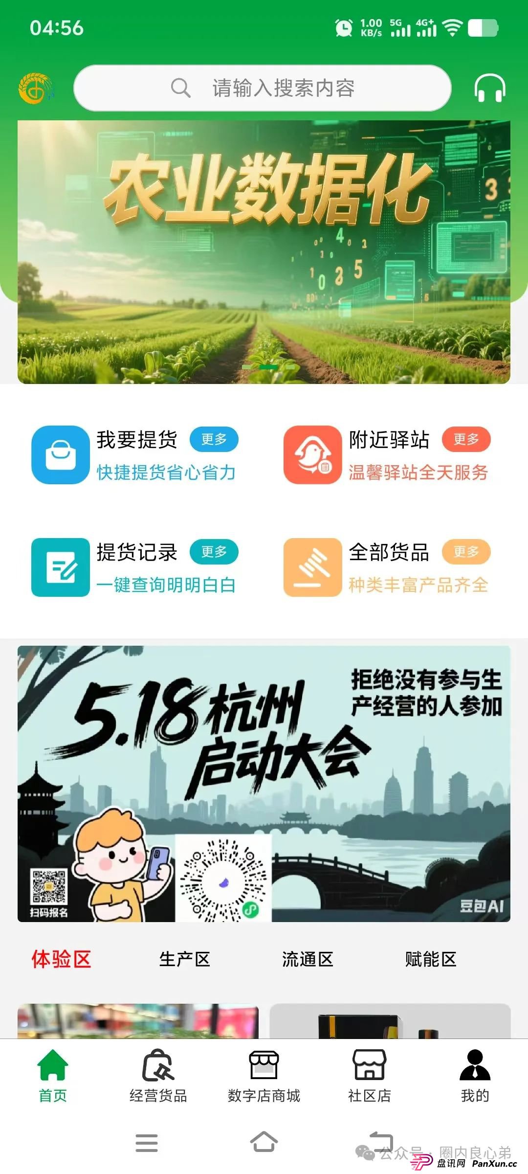 原田优选是正规公司吗?警惕:原田易购表面是商城电商平台,实则是互助骗局(1) 原田优选是正规公司吗?警惕:原田易购表面是商城电商平台,实则是互助骗局(1)