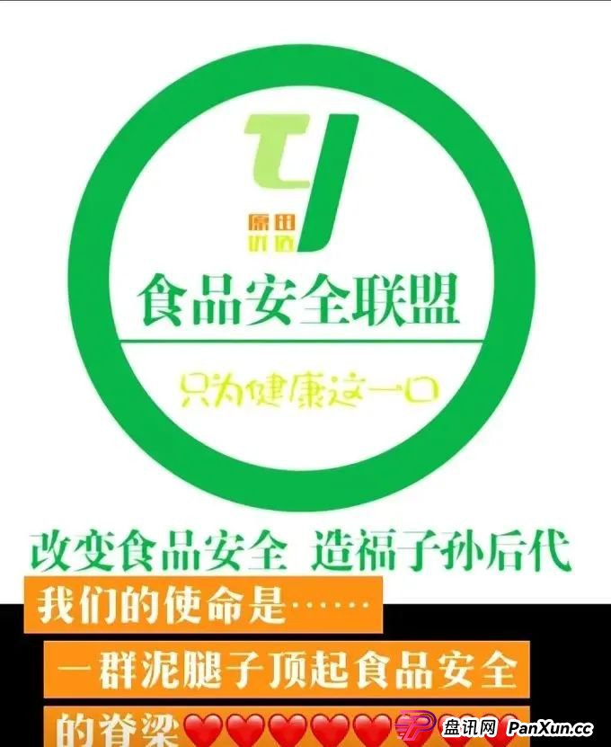 原田优选是正规公司吗?警惕:原田易购表面是商城电商平台,实则是互助骗局(2) 原田优选是正规公司吗?警惕:原田易购表面是商城电商平台,实则是互助骗局(2)