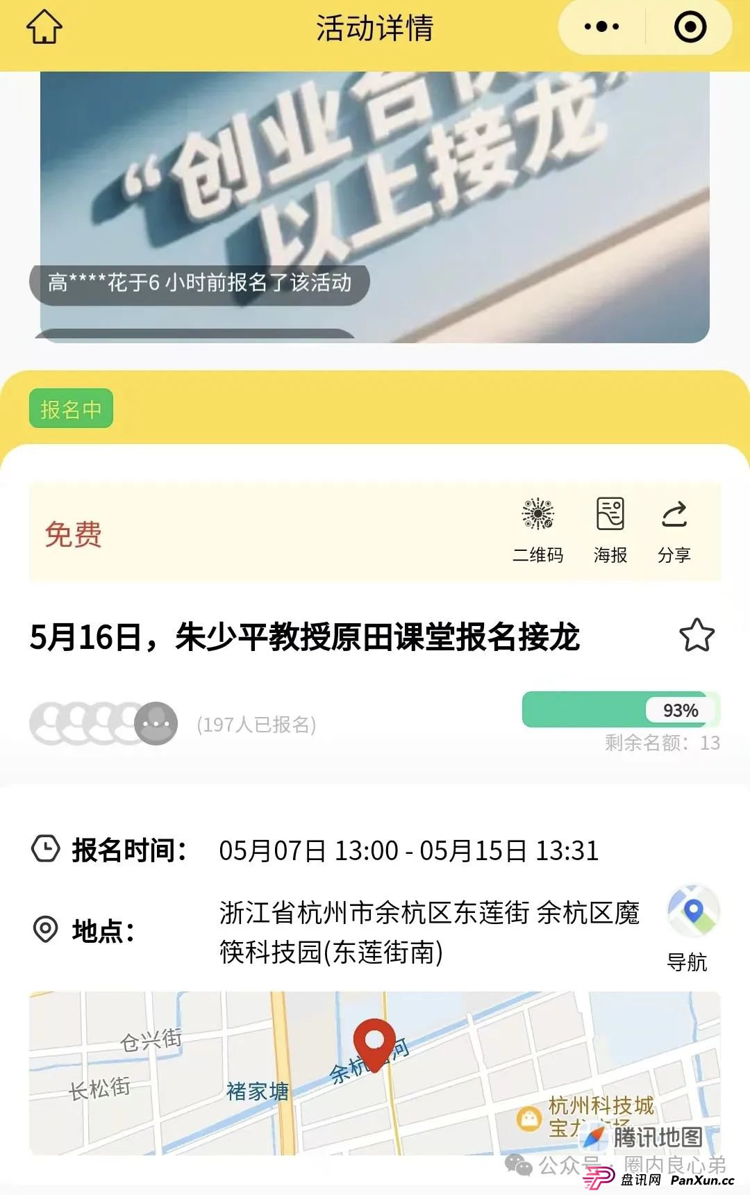 原田优选是正规公司吗?警惕:原田易购表面是商城电商平台,实则是互助骗局(4) 原田优选是正规公司吗?警惕:原田易购表面是商城电商平台,实则是互助骗局(4)
