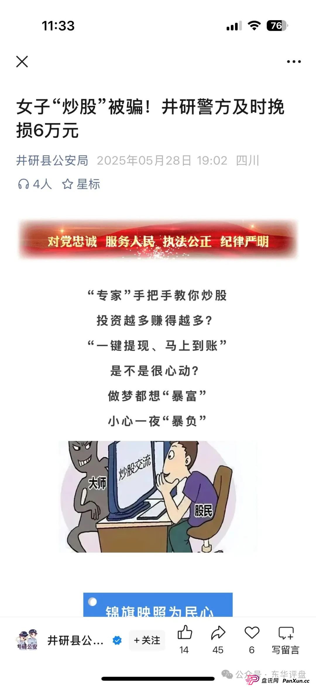 东方领投集团6000块是真的吗?预警:东方领投(领投集团)冒充正规公司的跟单类资金盘骗局,即将崩盘跑路!(2) 东方领投集团6000块是真的吗?预警:东方领投(领投集团)冒充正规公司的跟单类资金盘骗局,即将崩盘跑路!(2)