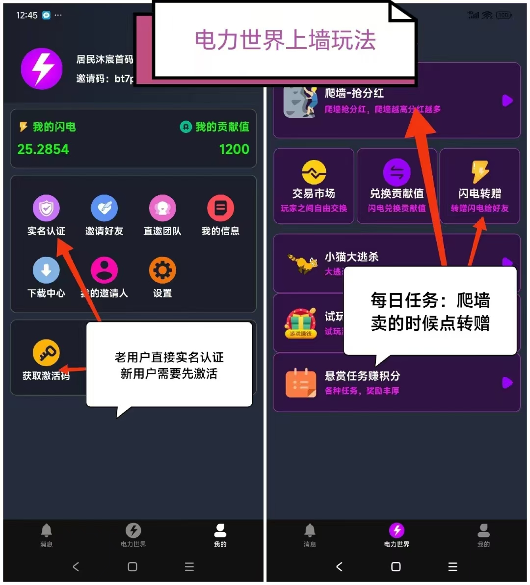 电力世界!爬墙二级收益!无广告!纯零撸!零撸每日爬墙!持久生米!年度黑马!(3) 电力世界!爬墙二级收益!无广告!纯零撸!零撸每日爬墙!持久生米!年度黑马!(3)