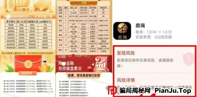 警惕!冒牌的「南华金融 - VMS鼎珮跟投」App ,小心传销式骗局已有多人血本无归(1) 警惕!冒牌的「南华金融 - VMS鼎珮跟投」App ,小心传销式骗局已有多人血本无归(1)