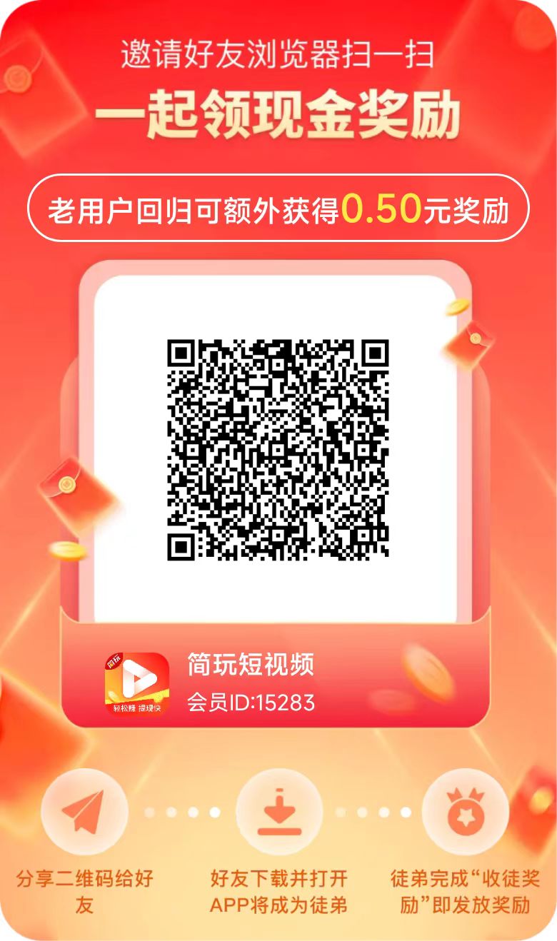 新简玩纯零撸优质广告,一轮6个广告一轮0.5~4米,多号多做多赚(3) 新简玩纯零撸优质广告,一轮6个广告一轮0.5~4米,多号多做多赚(3)