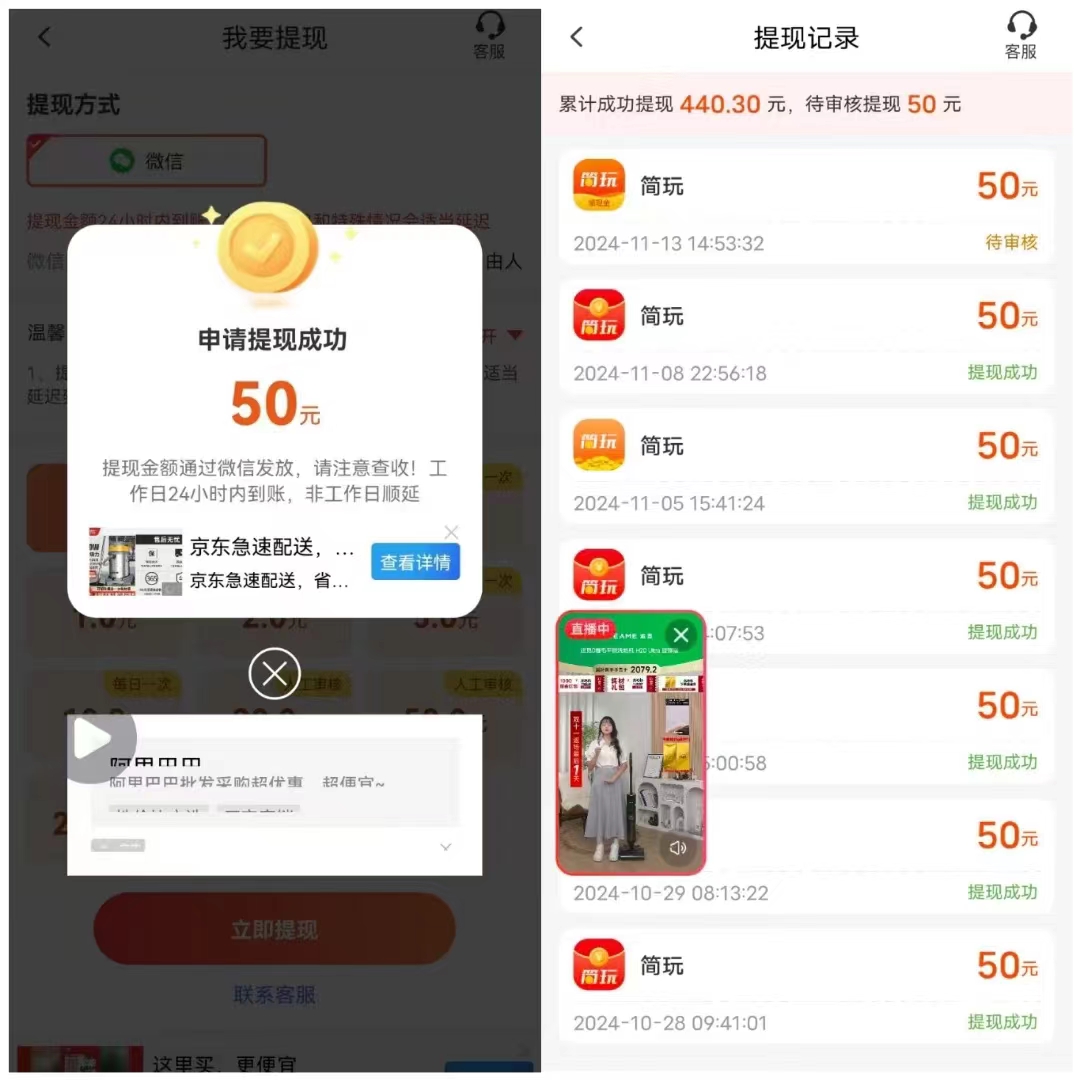 新简玩纯零撸优质广告,一轮6个广告一轮0.5~4米,多号多做多赚(2) 新简玩纯零撸优质广告,一轮6个广告一轮0.5~4米,多号多做多赚(2)