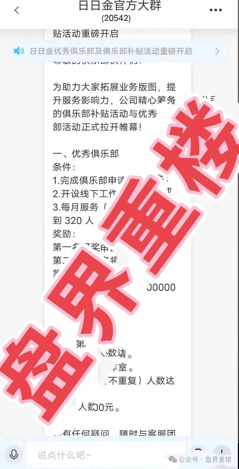 日日金信托彩是合法平台吗?日日金信托彩票跟单类资金盘骗局,目前已经开始单割,高度预警,即将崩盘跑路!(3) 日日金信托彩是合法平台吗?日日金信托彩票跟单类资金盘骗局,目前已经开始单割,高度预警,即将崩盘跑路!(3)