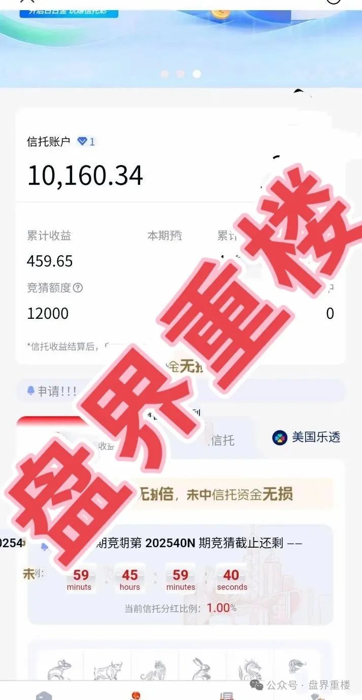 日日金信托彩是合法平台吗?日日金信托彩票跟单类资金盘骗局,目前已经开始单割,高度预警,即将崩盘跑路!(2) 日日金信托彩是合法平台吗?日日金信托彩票跟单类资金盘骗局,目前已经开始单割,高度预警,即将崩盘跑路!(2)