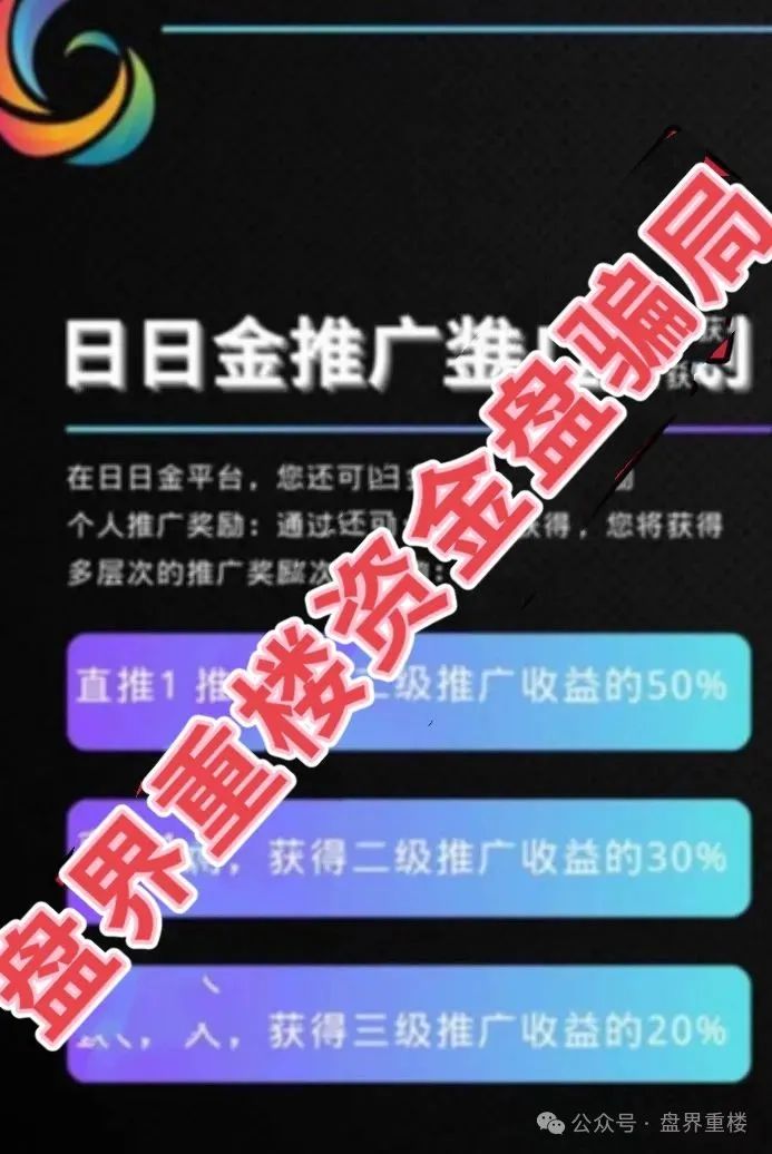 日日金信托彩是合法平台吗?日日金信托彩票跟单类资金盘骗局,目前已经开始单割,高度预警,即将崩盘跑路!(1) 日日金信托彩是合法平台吗?日日金信托彩票跟单类资金盘骗局,目前已经开始单割,高度预警,即将崩盘跑路!(1)