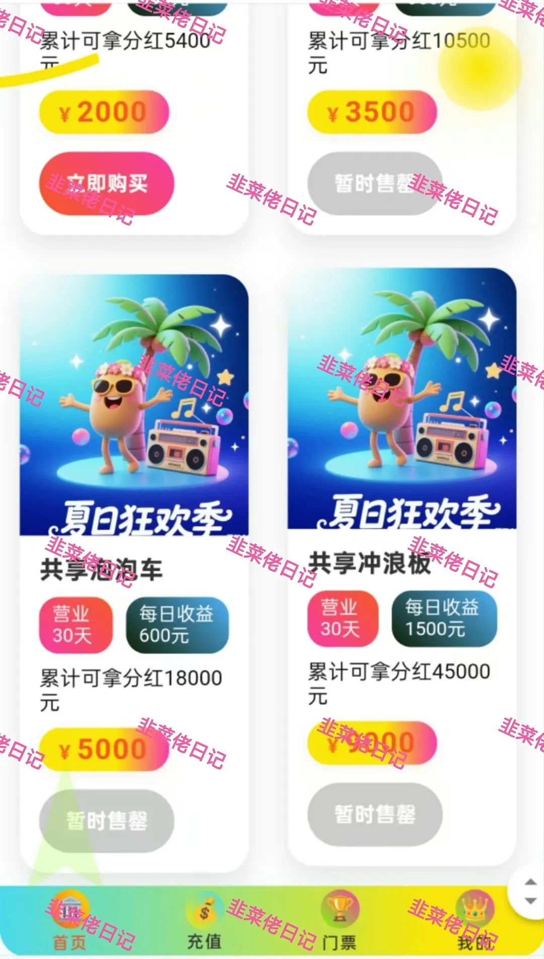 6月23日曝光:最新资金盘项目骗局,信和证券,夏日狂欢,ABCC交易所随时可能卷钱跑路(3) 6月23日曝光:最新资金盘项目骗局,信和证券,夏日狂欢,ABCC交易所随时可能卷钱跑路(3)