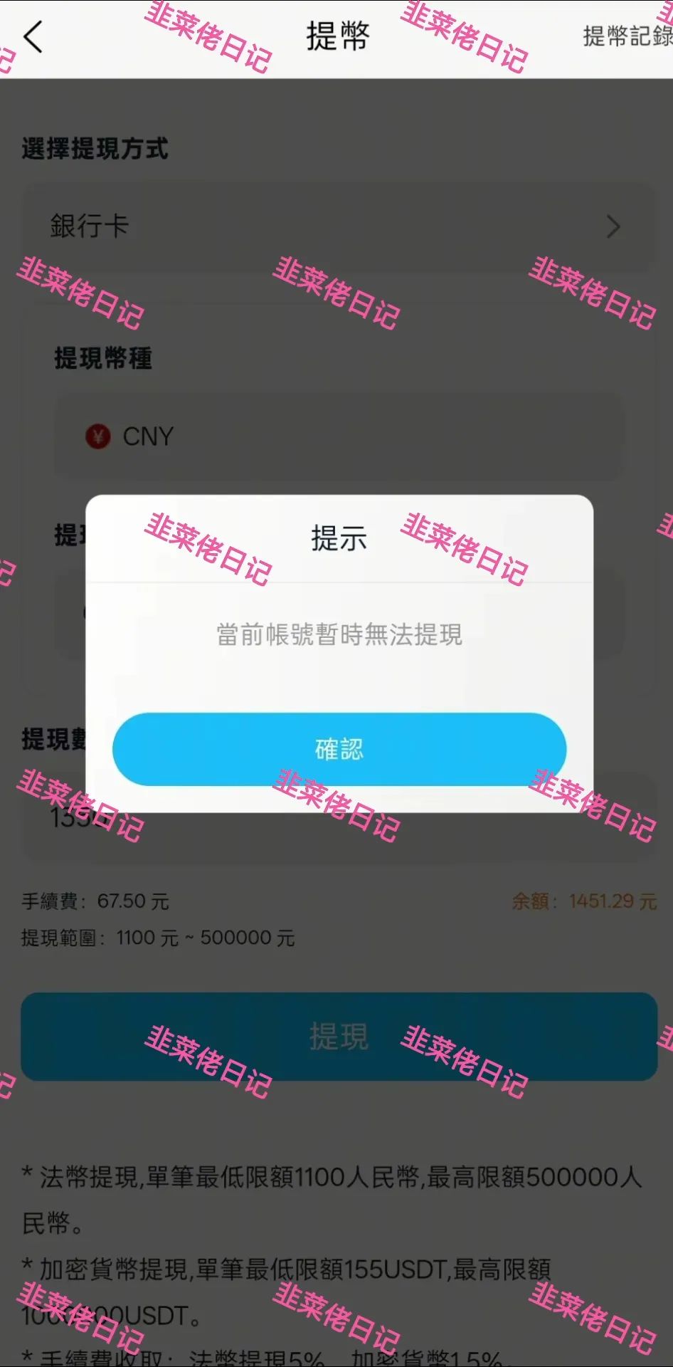 6月23日曝光:最新资金盘项目骗局,信和证券,夏日狂欢,ABCC交易所随时可能卷钱跑路(4) 6月23日曝光:最新资金盘项目骗局,信和证券,夏日狂欢,ABCC交易所随时可能卷钱跑路(4)