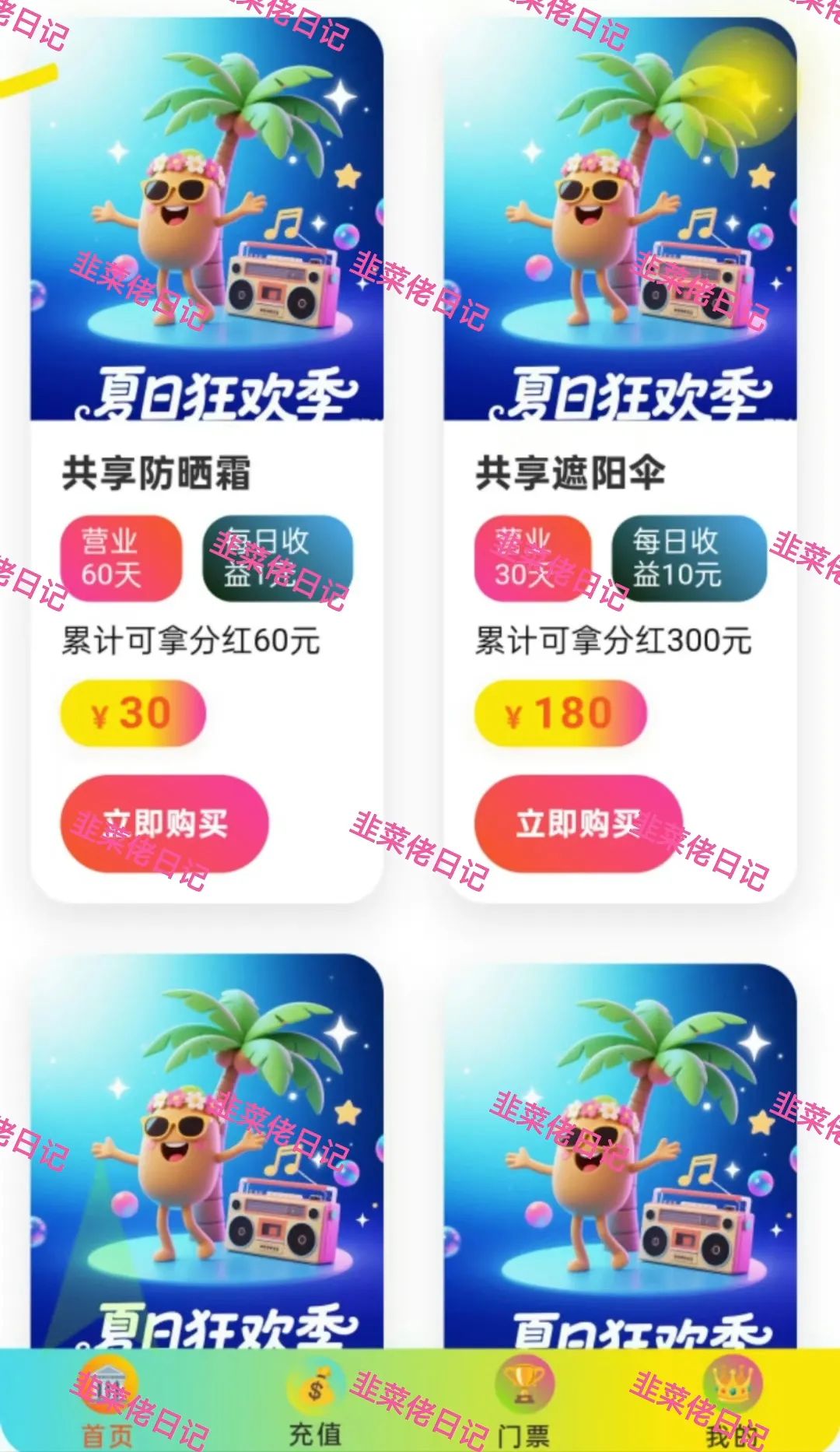 6月23日曝光:最新资金盘项目骗局,信和证券,夏日狂欢,ABCC交易所随时可能卷钱跑路(2) 6月23日曝光:最新资金盘项目骗局,信和证券,夏日狂欢,ABCC交易所随时可能卷钱跑路(2)