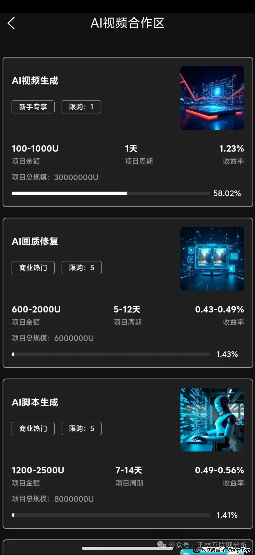 6月5日:最新资金盘项目骗局曝光,ArtGee,米斯特,鼎珮证券,安我股保,超鸿社团,正华联社,永捷私募...随时可能卷钱跑路!(2) 6月5日:最新资金盘项目骗局曝光,ArtGee,米斯特,鼎珮证券,安我股保,超鸿社团,正华联社,永捷私募...随时可能卷钱跑路!(2)